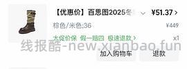 40左右拿下原价400+的百思图靴子！ - 线报酷