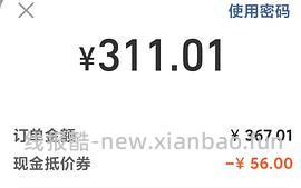 277拿下new balance574 - 线报酷