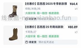 40左右拿下原价400+的百思图靴子！ - 线报酷