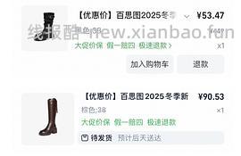 40左右拿下原价400+的百思图靴子！ - 线报酷