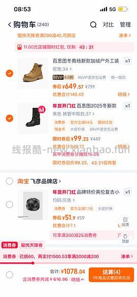 40左右拿下原价400+的百思图靴子！ - 线报酷