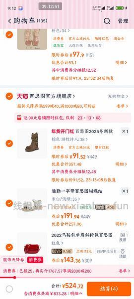 40左右拿下原价400+的百思图靴子！ - 线报酷