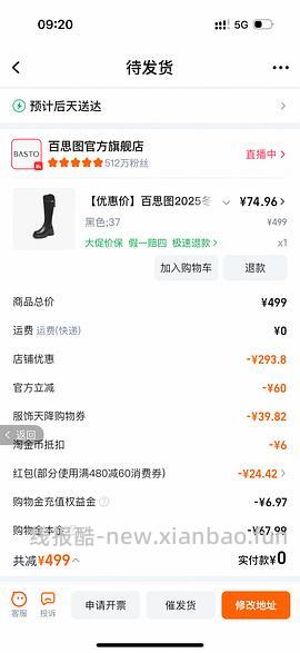 40左右拿下原价400+的百思图靴子！ - 线报酷