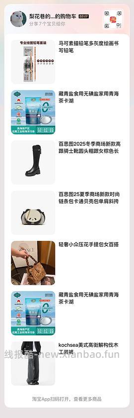 40左右拿下原价400+的百思图靴子！ - 线报酷