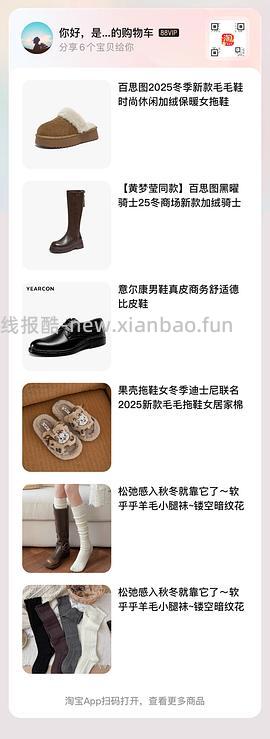 40左右拿下原价400+的百思图靴子！ - 线报酷