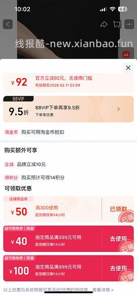 63买爵宴纯肉干1008g - 线报酷