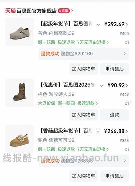 40左右拿下原价400+的百思图靴子！ - 线报酷