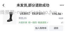 40左右拿下原价400+的百思图靴子！ - 线报酷