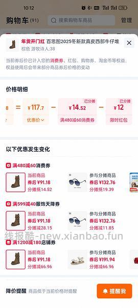 40左右拿下原价400+的百思图靴子！ - 线报酷