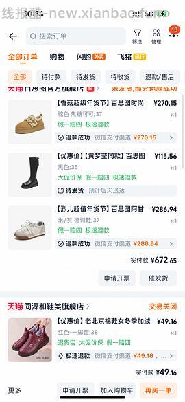 40左右拿下原价400+的百思图靴子！ - 线报酷