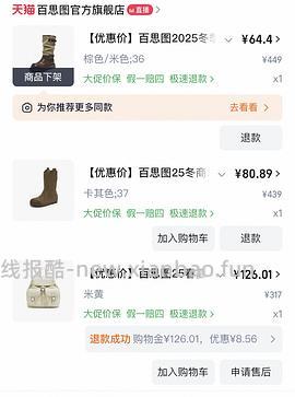 40左右拿下原价400+的百思图靴子！ - 线报酷