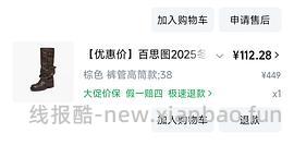 40左右拿下原价400+的百思图靴子！ - 线报酷
