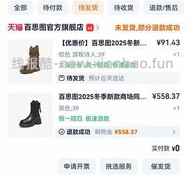 40左右拿下原价400+的百思图靴子！ - 线报酷