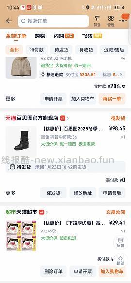 40左右拿下原价400+的百思图靴子！ - 线报酷