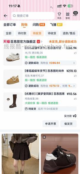 40左右拿下原价400+的百思图靴子！ - 线报酷