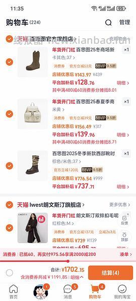 40左右拿下原价400+的百思图靴子！ - 线报酷