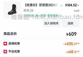 40左右拿下原价400+的百思图靴子！ - 线报酷