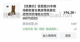 40左右拿下原价400+的百思图靴子！ - 线报酷