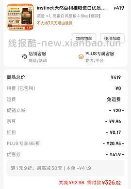 刚需百利高简单车336 - 线报酷