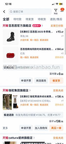 40左右拿下原价400+的百思图靴子！ - 线报酷