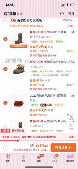 40左右拿下原价400+的百思图靴子！ - 线报酷