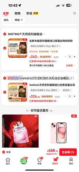 刚需百利高简单车336 - 线报酷