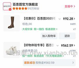 40左右拿下原价400+的百思图靴子！ - 线报酷