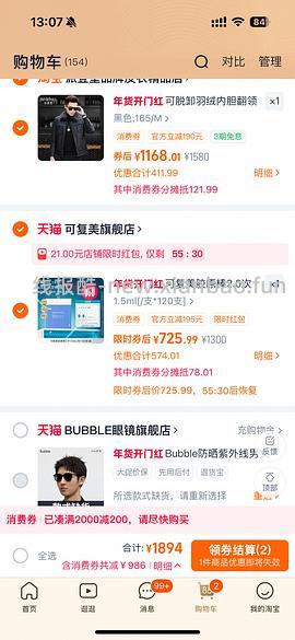 车又走了，可复美胶原棒2块多一支，觉得好价请dd - 线报酷