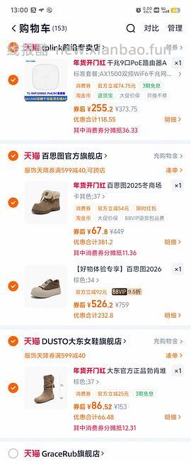 40左右拿下原价400+的百思图靴子！ - 线报酷