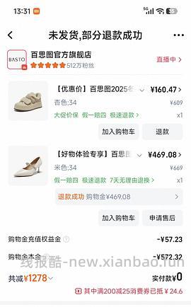 40左右拿下原价400+的百思图靴子！ - 线报酷