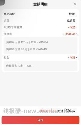 百利高蛋白304 需要京东plus积分 - 线报酷