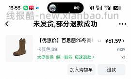 40左右拿下原价400+的百思图靴子！ - 线报酷