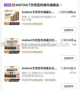 百利高蛋白304 需要京东plus积分 - 线报酷