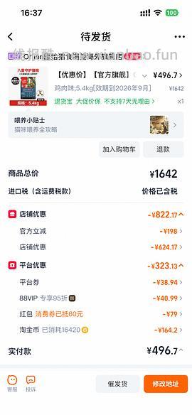 🚗走  官旗渴望八重守护  到手460 - 线报酷