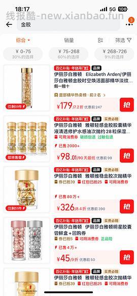 雅顿金胶，京东146.47r 60颗，淘宝179r 90颗 - 线报酷