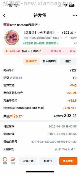 旗舰店catz精致餐盒85g15.9 - 线报酷