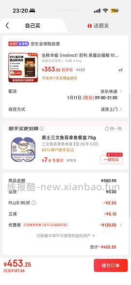 百利高蛋白323 - 线报酷