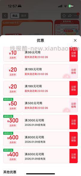 卡士酸奶8块一组 - 线报酷