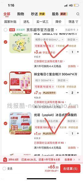 深夜突然发现一直加购的卡士划算了！十二块买1kg！超市400g就要9.9 - 线报酷