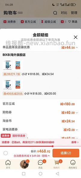 【跳车】简单车bixbi批次有问题 - 线报酷