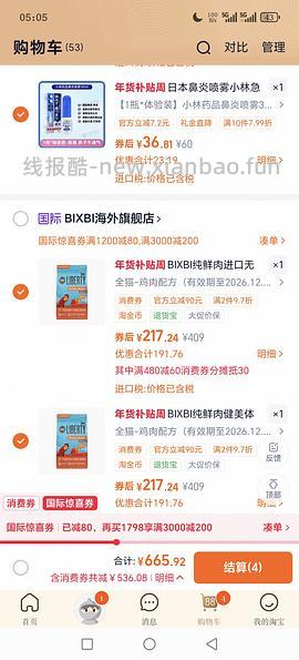 【跳车】简单车bixbi批次有问题 - 线报酷