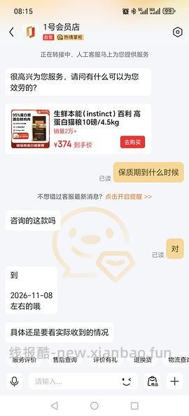 百利高蛋白323 - 线报酷