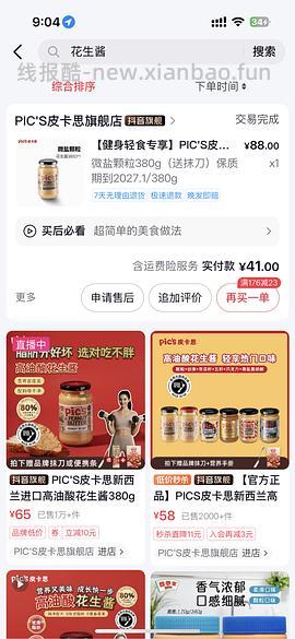 有没有小狗想吃花生酱😋 - 线报酷