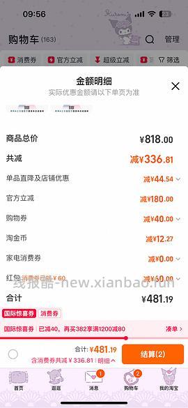 【跳车】简单车bixbi批次有问题 - 线报酷