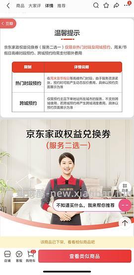 家政🚗，力士护发素/洗发水反薅了 - 线报酷