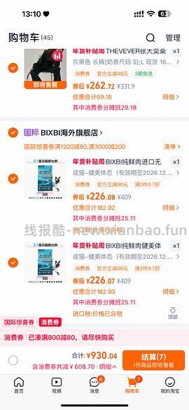 【跳车】简单车bixbi批次有问题 - 线报酷