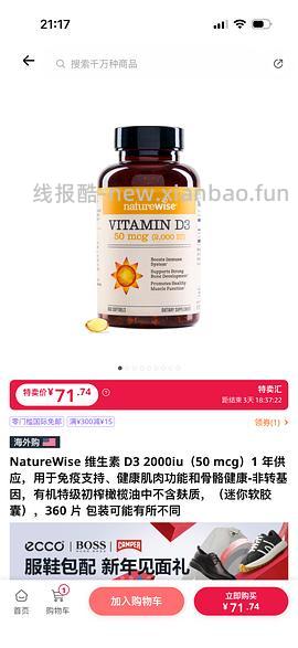 阳光瓶vd 5000iu70r到手360粒 - 线报酷