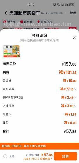 好价大米作业，柴火大院长粒王香米20斤，52，2.6元/斤，最低49，2.45元/斤 - 线报酷