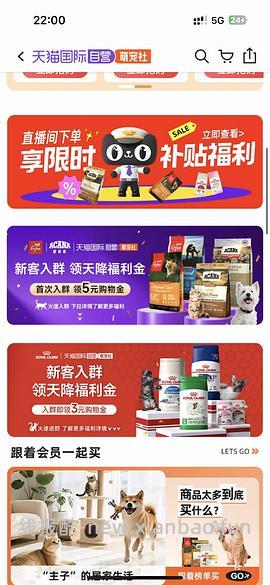 天猫国际购物金14💰 - 线报酷
