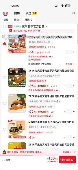 32.7买洽洽500g松子 - 线报酷